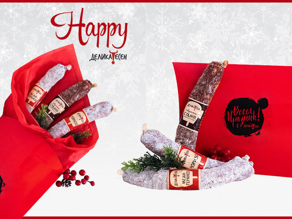 Подарък Happy'25