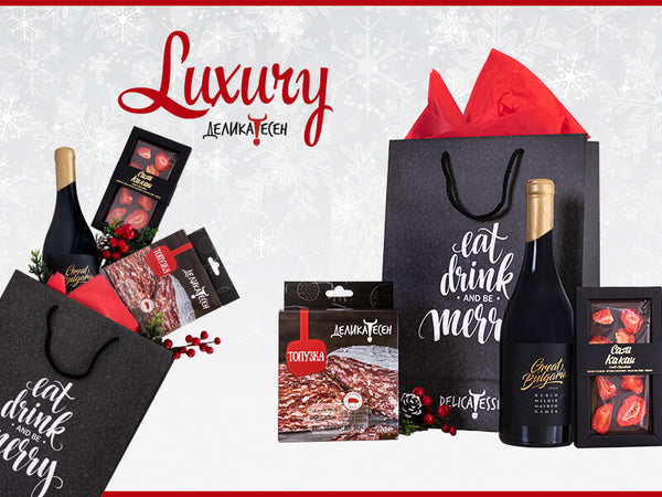 Подарък Luxury'25